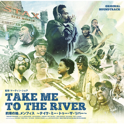 約束の地、メンフィス ～テイク・ミー・トゥー・ザ・リバー～ / Take Me To The River | サウンドトラックCD日本限定版