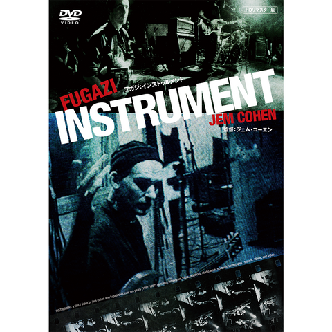 INSTRUMENT フガジ：インストゥルメント　HDリマスター版 | DVD