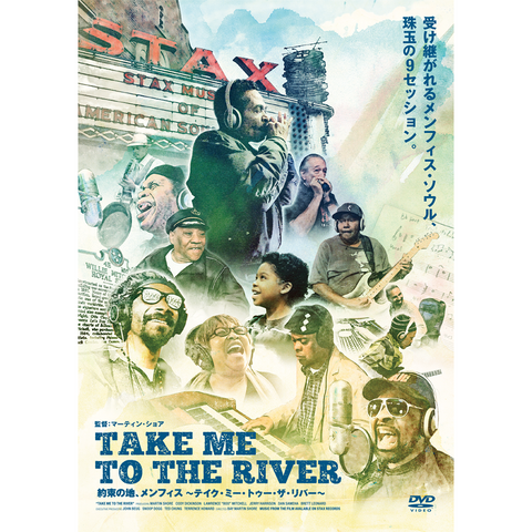 約束の地、メンフィス ～テイク・ミー・トゥー・ザ・リバー～ / Take Me To The River | DVD