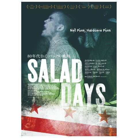 サラダデイズ SALAD DAYS | B2ポスターAタイプ