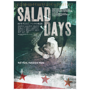 サラダデイズ SALAD DAYS | B2ポスターBタイプ